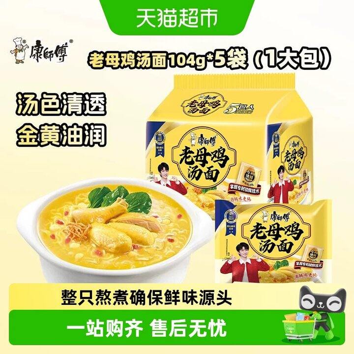 【方便面】