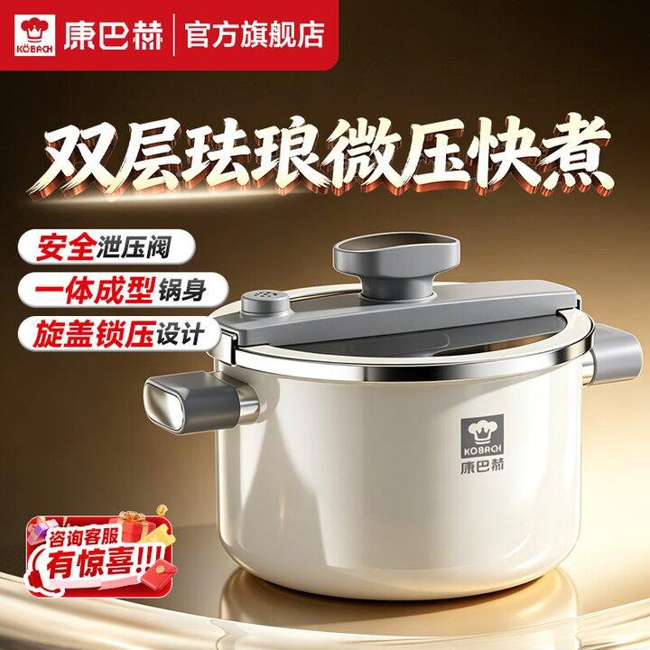 康巴赫珐琅微压锅138