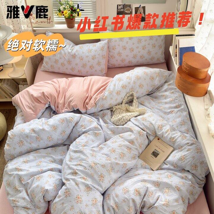 雅鹿宿舍四件套69.9