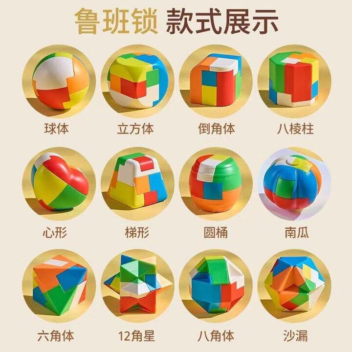 儿童鲁班锁24件14.9