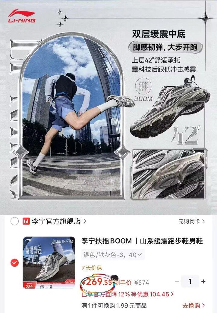李宁 超品日倒计时！200多买运动鞋！