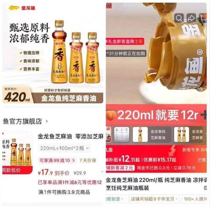 神价！6/瓶‼️金龙鱼芝麻香油，限购一件！​7.9‼️千禾 春曲原酿生抽酱油 1L