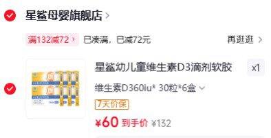 星鲨 维生素D3滴剂