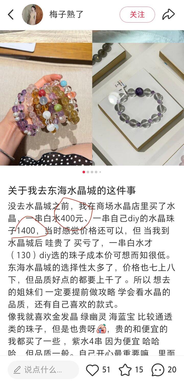 水晶价格