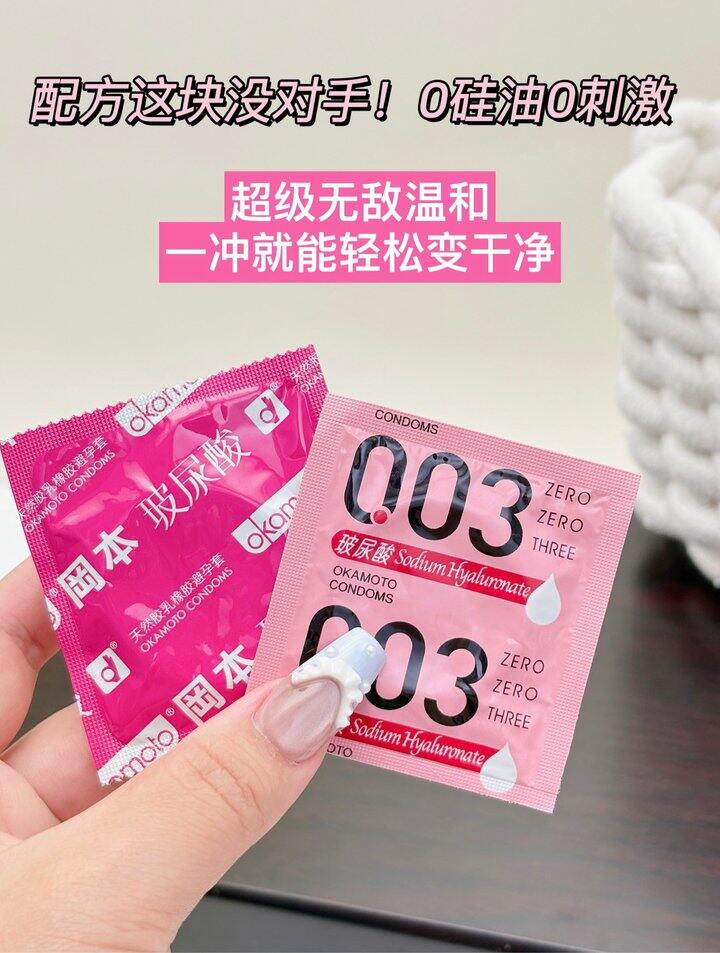 冈本小雨伞！💰1+