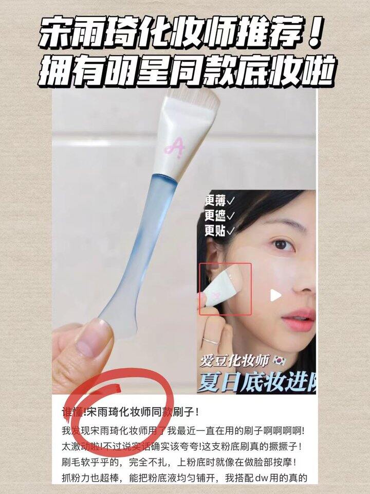 尔木萄鱼尾化妆刷！💰19