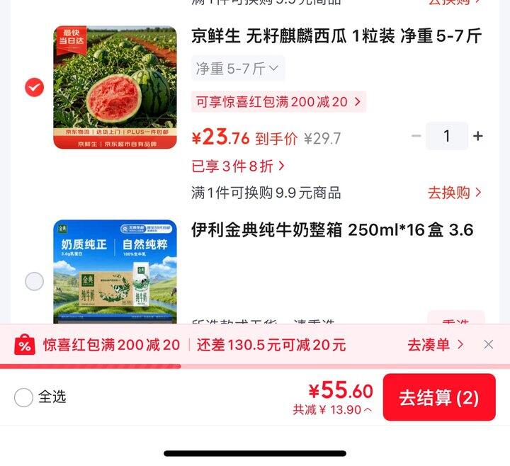 京鲜生无籽麒麟瓜丨23.76