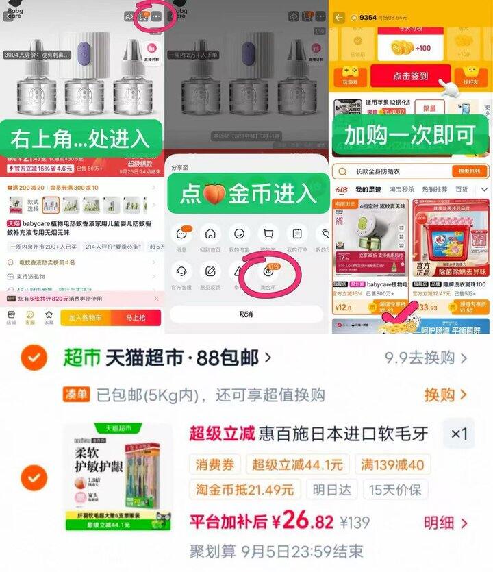 💰3.9/支 惠百施进口超软毛牙刷