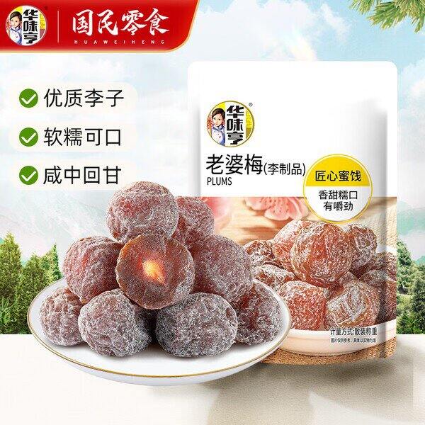 华味亨蜜饯果干，1.9/件💰