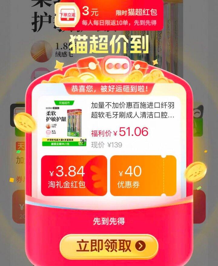 惠百施进口纤羽超软毛牙刷🪥