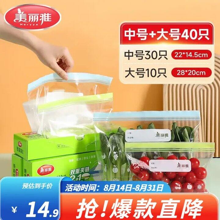 𝟎.𝟐/只❗️美丽雅收纳袋