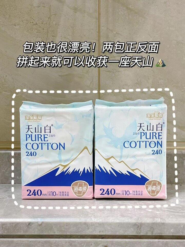 淘淘氧棉