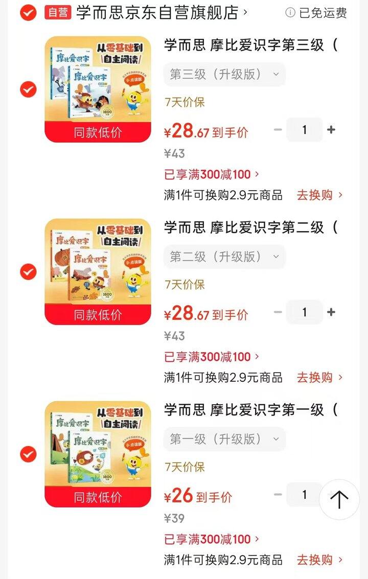 摩比爱识字