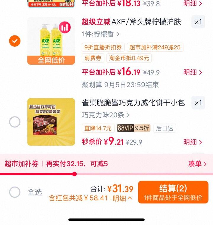 斧头牌洗洁精丨8/ 瓶