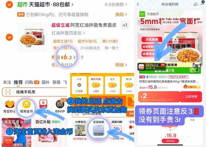 3💰阿宽红油酸辣拌面4包