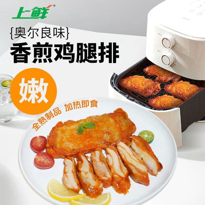 上鲜生鲜合集