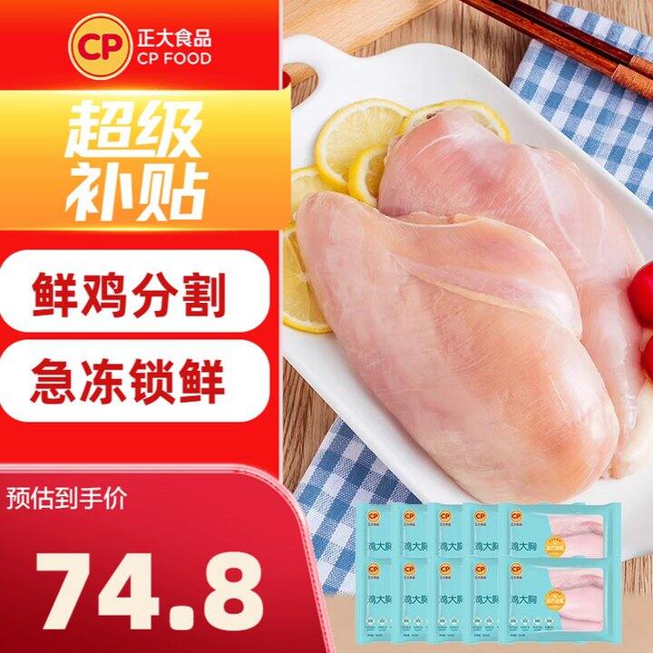 正大 生鲜合集