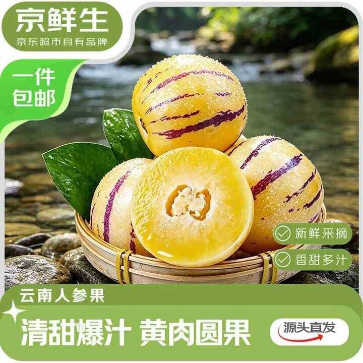 ——京鲜生水果——