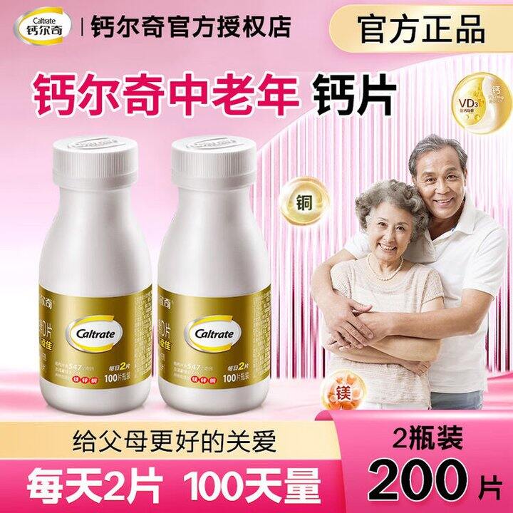 钙尔奇 维生素D钙片