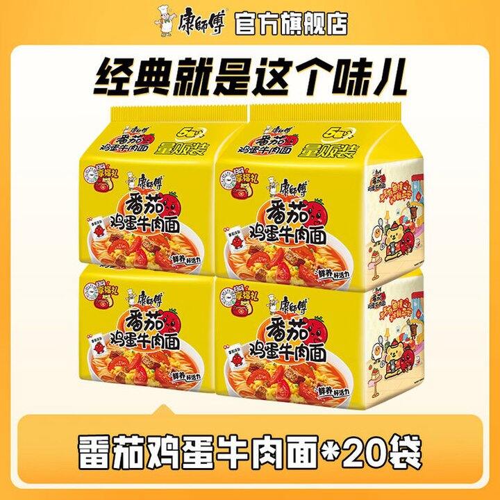 康师傅 番茄鸡蛋牛肉方便面