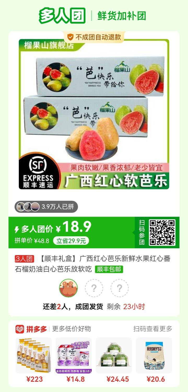 拼红心和白心芭乐
