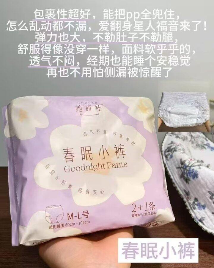 🍎她研社春眠小裤安睡裤2.3/条