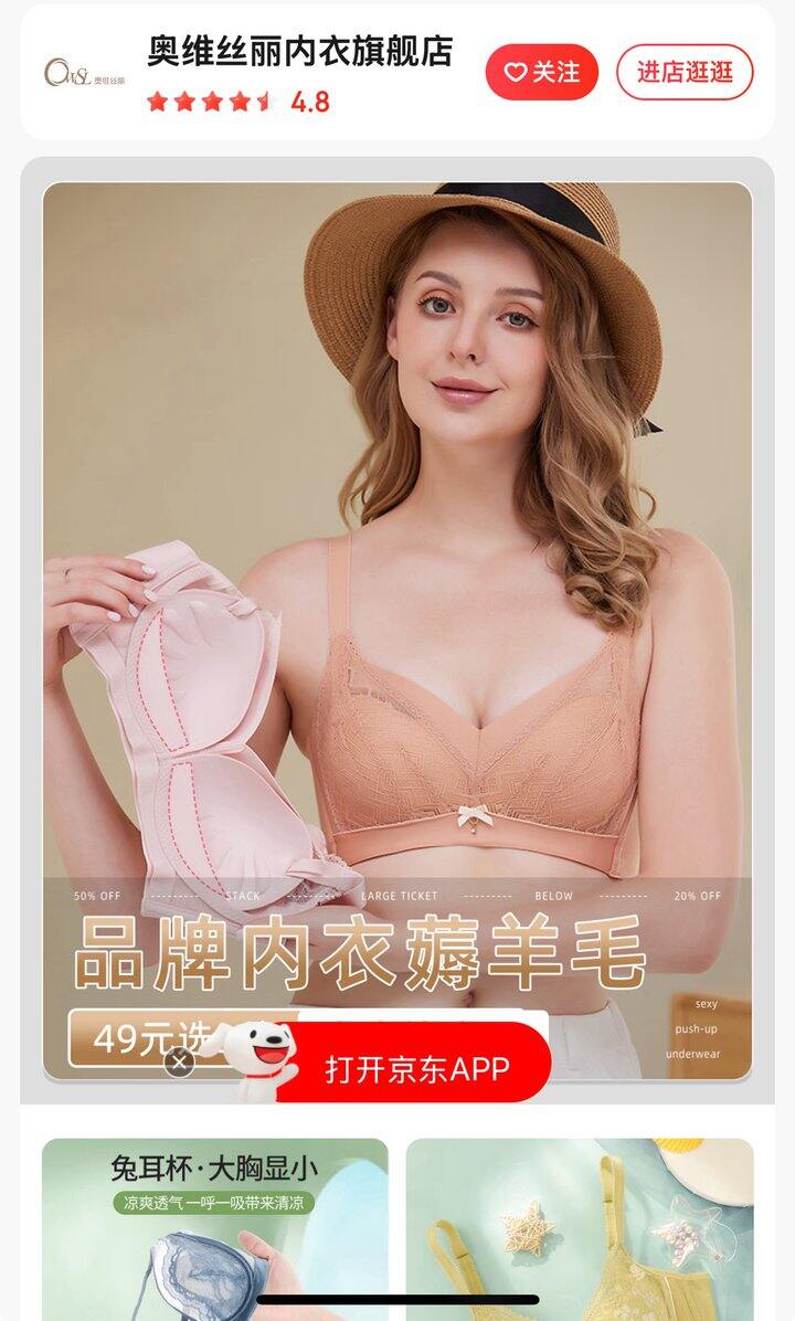 奥维丝丽 内衣/家居服/塑身/内裤专区