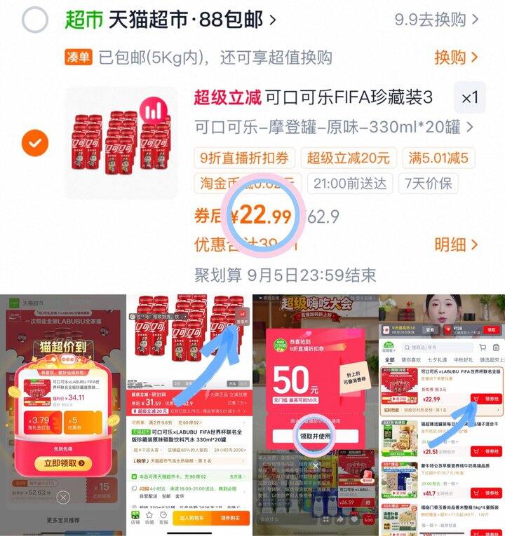22💰可口可乐330ml*20罐