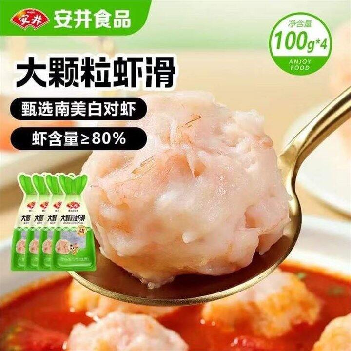 安井 大颗粒虾滑💰6.9