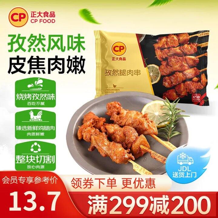 正大💰89买299，肯德基供应商