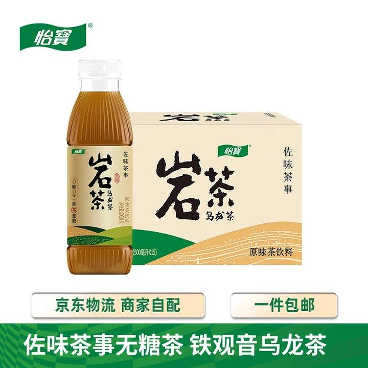 怡宝茶饮料好价！都是0糖0脂的，放心喝