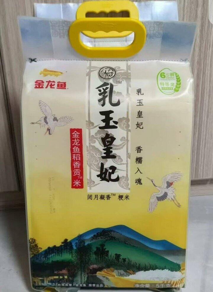 乳玉皇妃组合折2.6💰/斤