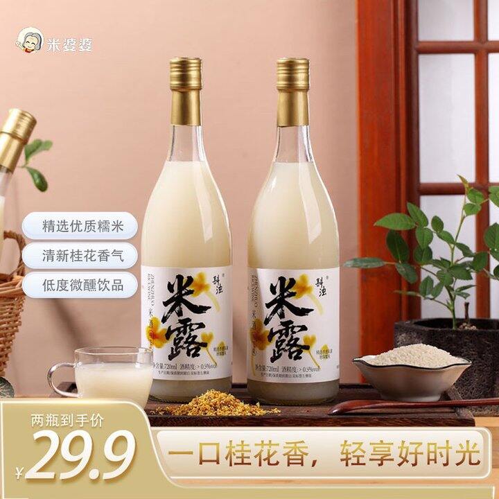 💰8.7/瓶 米婆婆孝感米酿低度甜酒