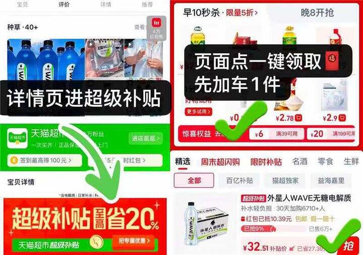 外星人电解质水1.8一瓶