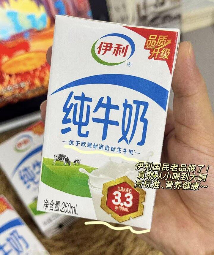 伊利牛奶