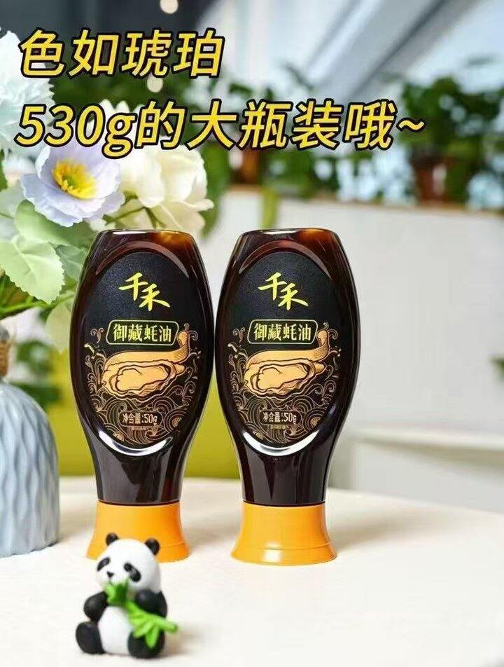耗油