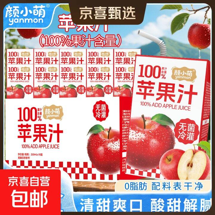 苹果汁10盒13.8