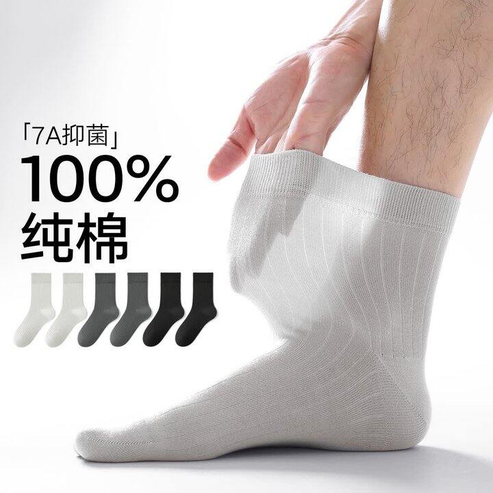 棉竹屋棉袜6双19.9