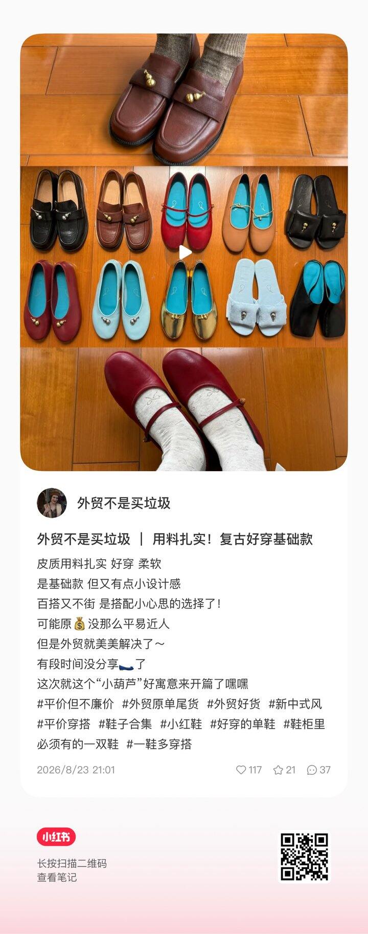 小众品牌八万春原单！