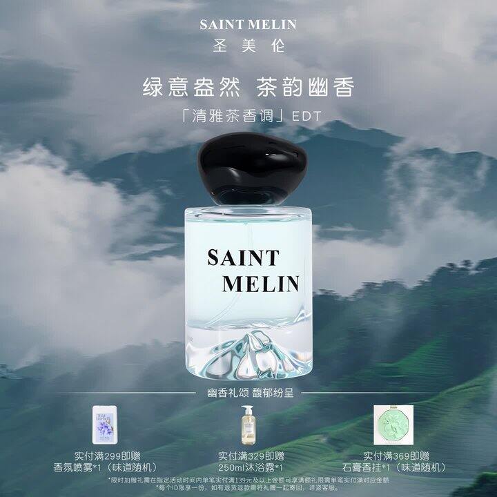 圣美伦香水68