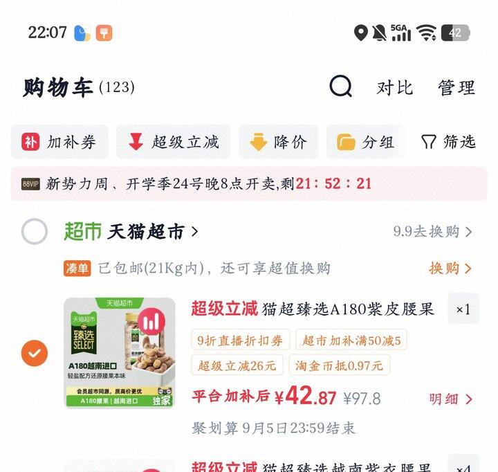 紫皮腰果丨19.7/罐