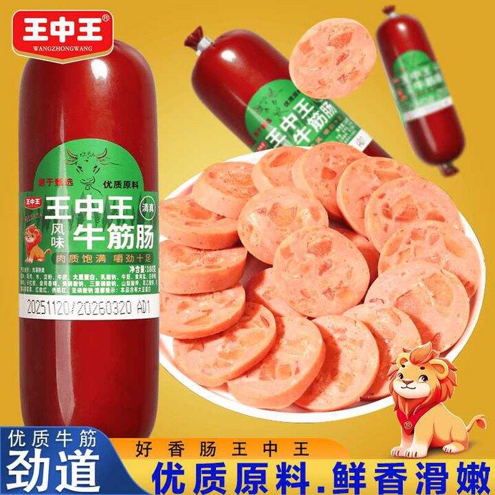 王中王  五香牛筋肠