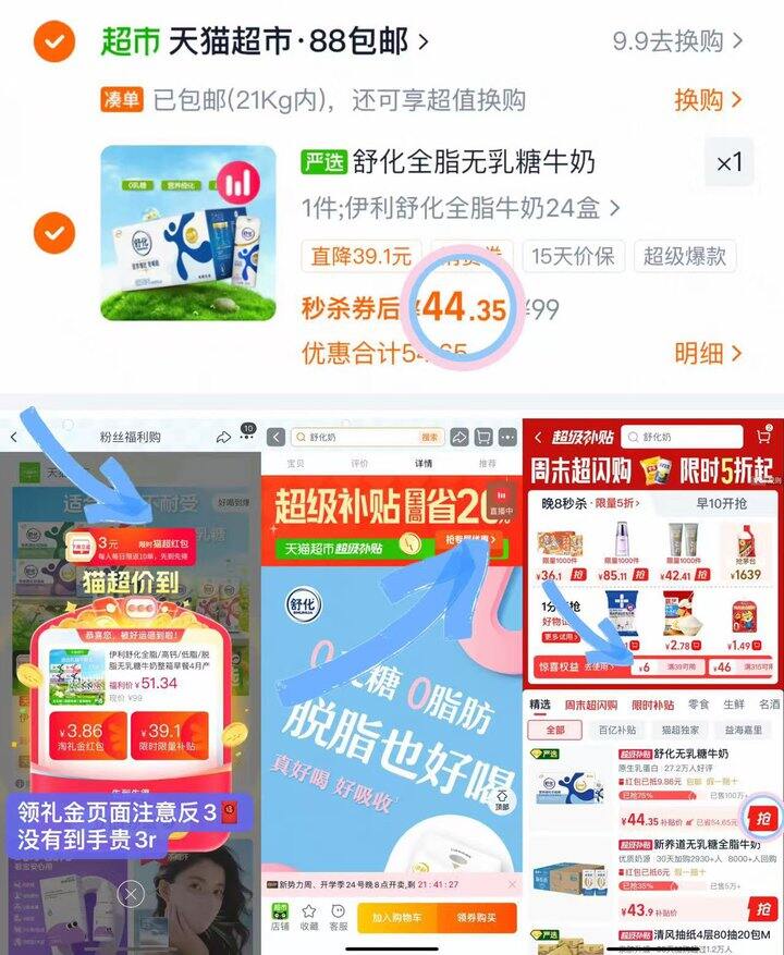 41💰伊利舒化奶220ml*24盒