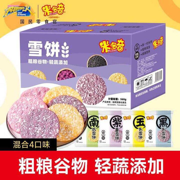 米多奇 雪饼