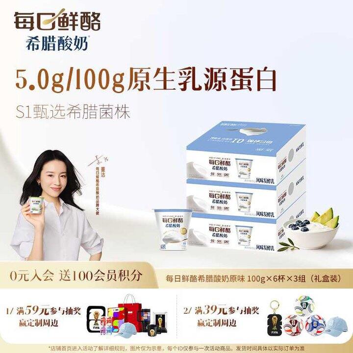 每日鲜酪 酸奶