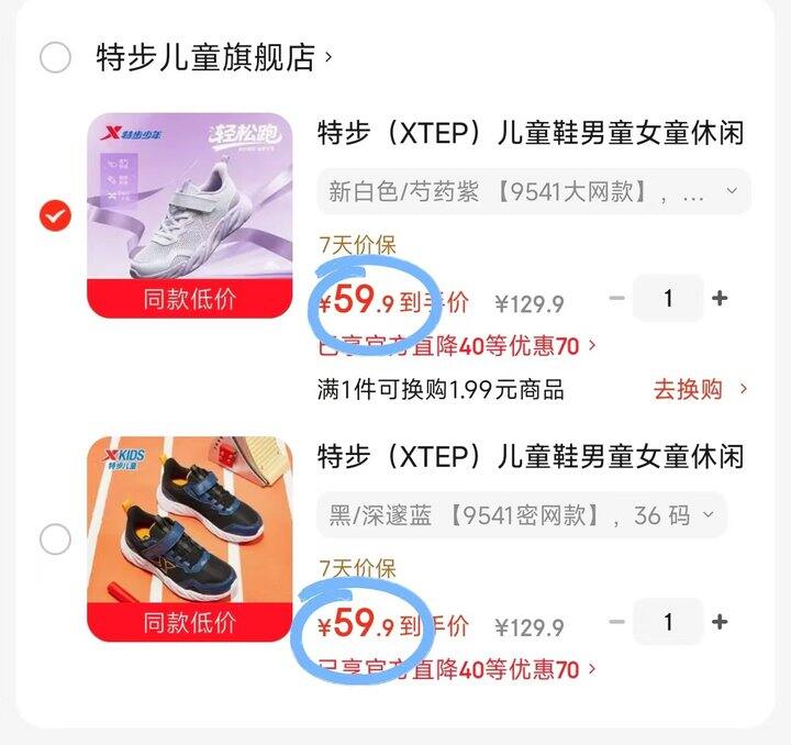 特步儿童运动鞋跑步鞋