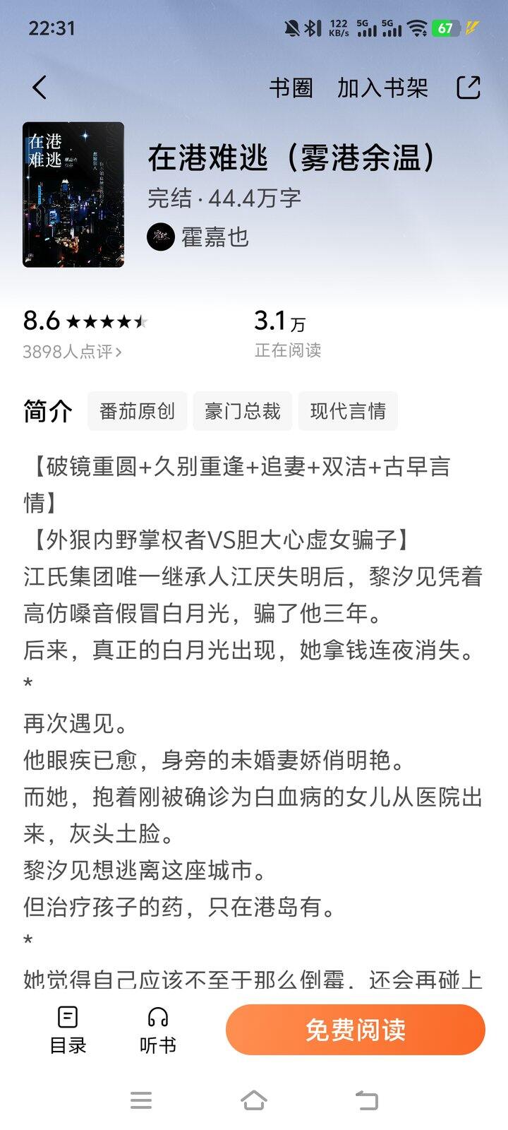 又被ai勾起来的小说，感觉报看