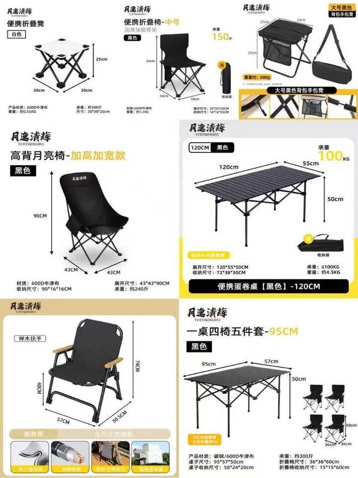 月逸清辉户外合集