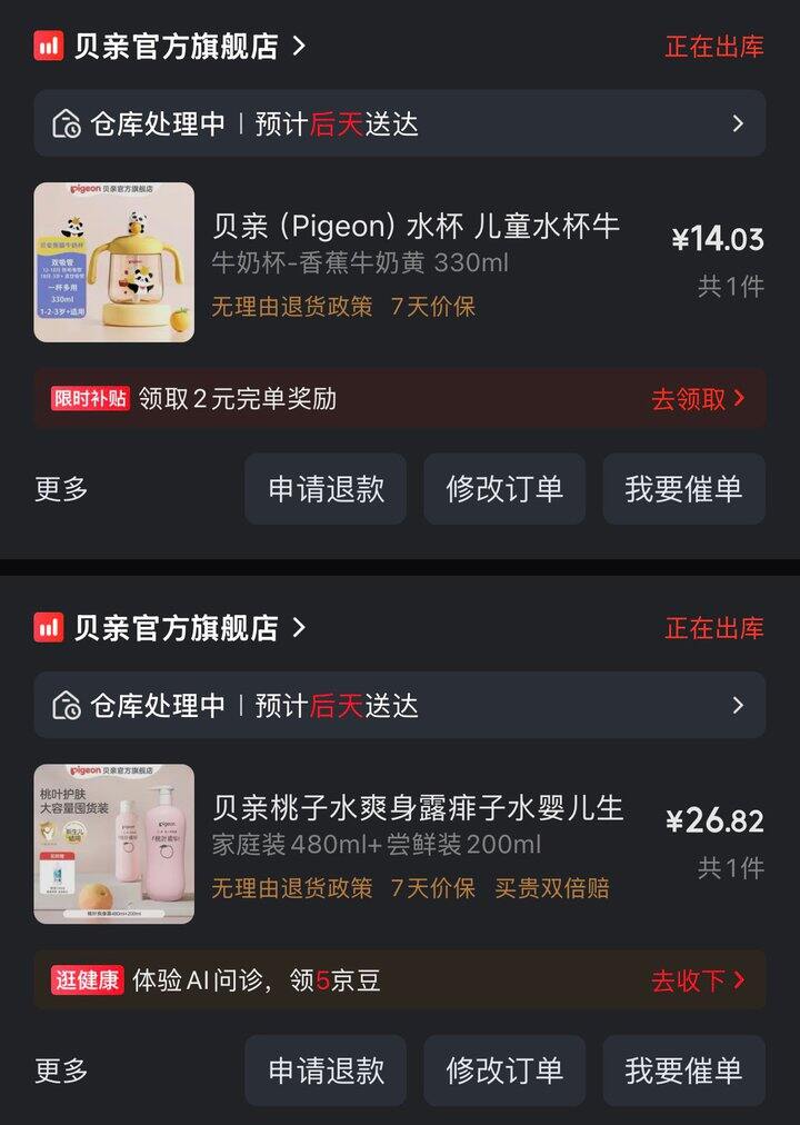 京东plus会员低价开通的办法