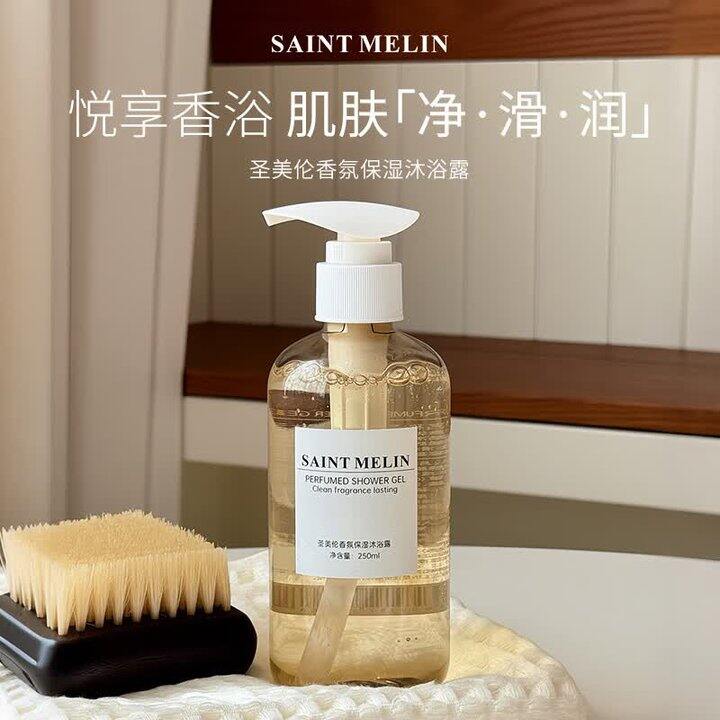 圣美伦沐浴露2瓶18